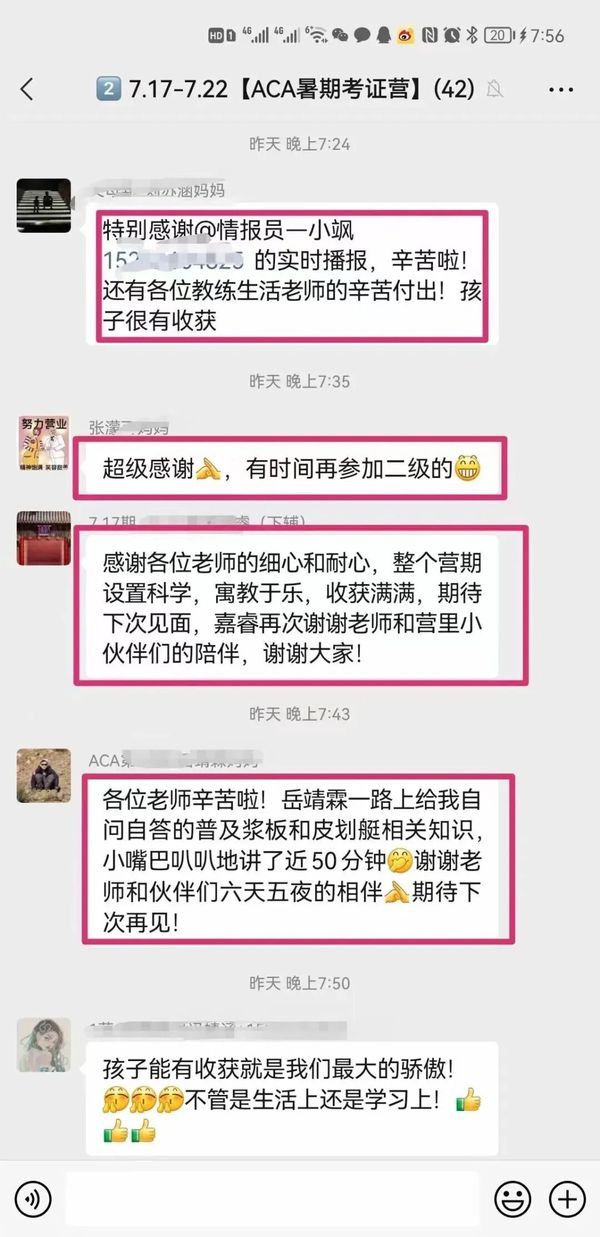 UYoung青少年营地 | ACA双证营 | 皮划艇+桨板 | 6天