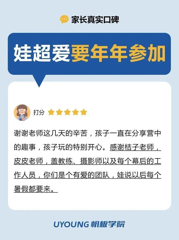 UYoung青少年营地 | 青岛冲浪考证营 | 冲浪 | 6天