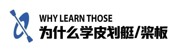 UYoung青少年营地 | ACA双证营 | 皮划艇+桨板 | 6天