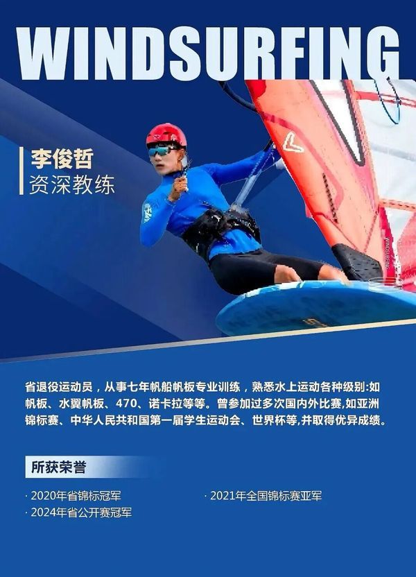 UYoung青少年营地 | 青岛帆板考证营 | 6天5晚 | 国字号训练基地