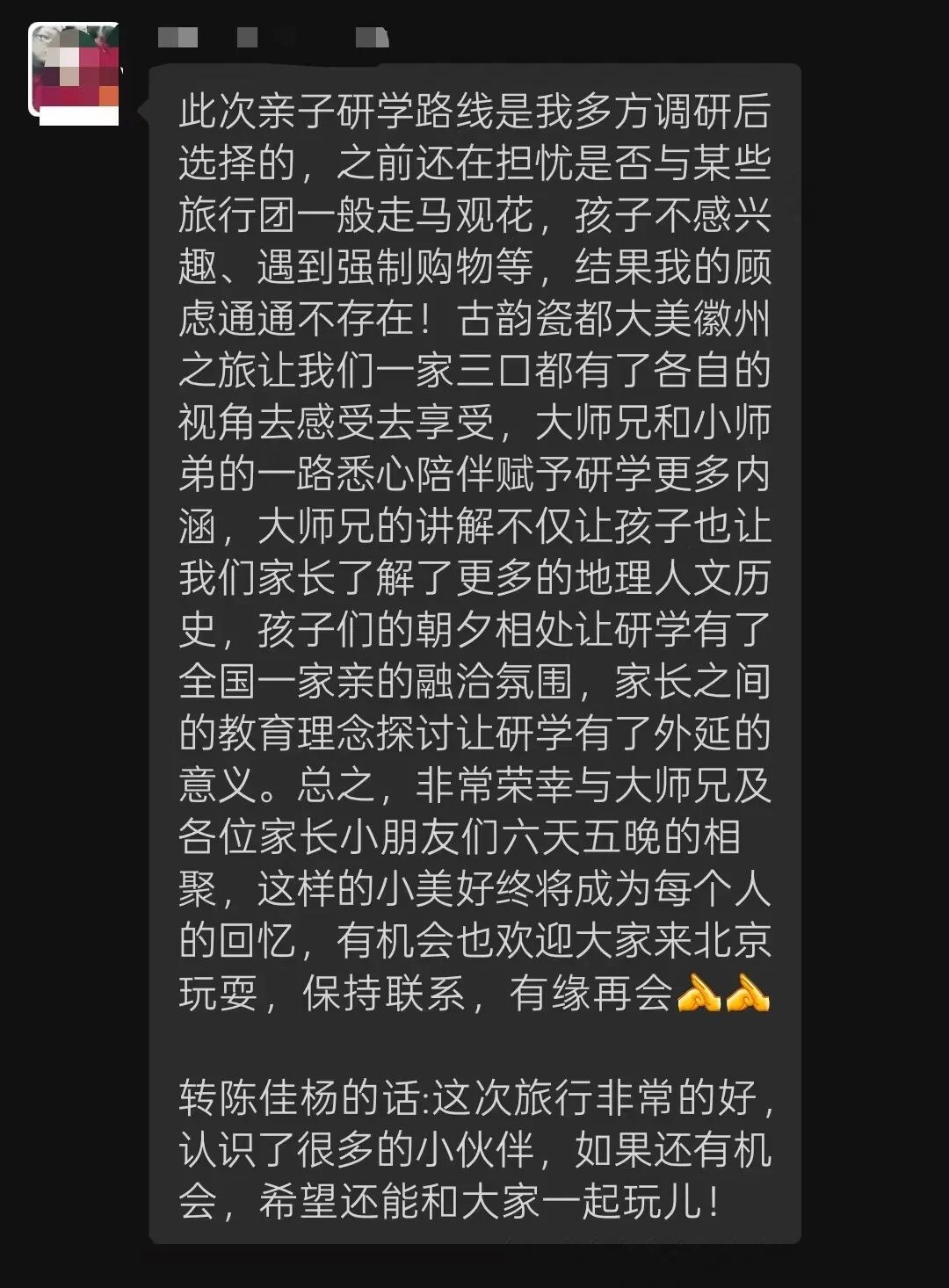 景德镇+黄山亲子6日:在御窑青花与徽州山水之间,给孩子一堂会动手也会看世界的暑期课