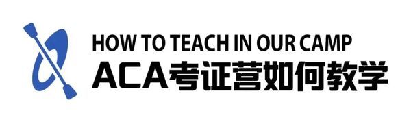 UYoung青少年营地 | ACA双证营 | 皮划艇+桨板 | 6天