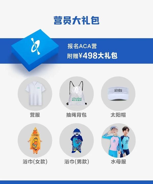 UYoung青少年营地 | ACA双证营 | 皮划艇+桨板 | 6天