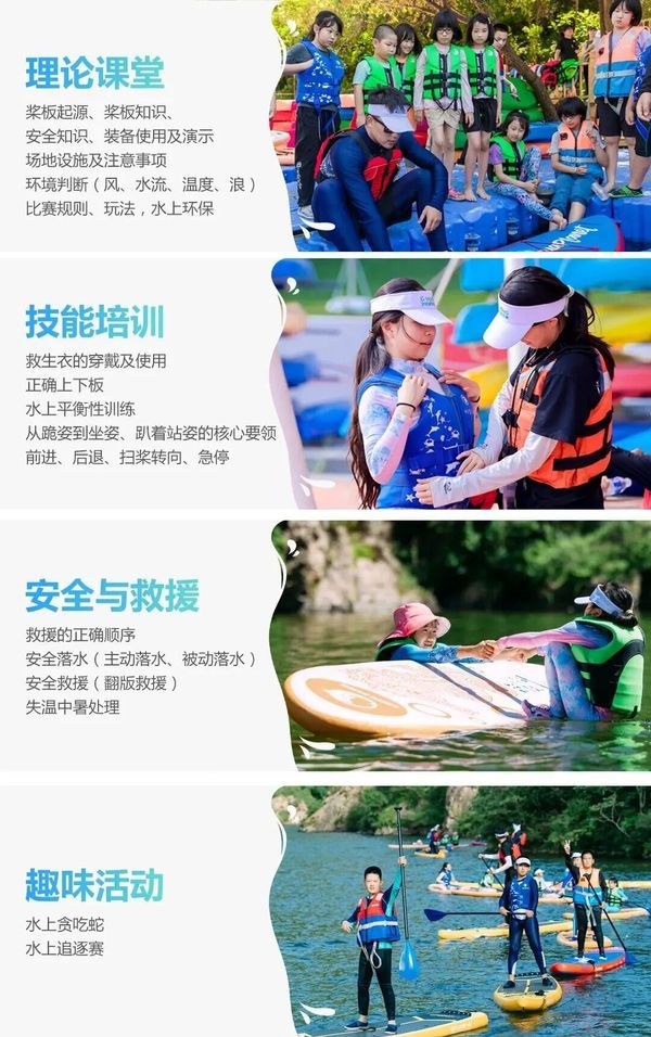 UYoung青少年营地 | 桨板少年双证营 | 千岛湖 | 4天3晚 | 持双证书