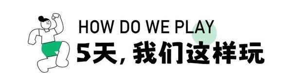UYoung青少年营地 | 酷玩少年ClubMed奇遇营 | 5天4晚解锁童年野趣