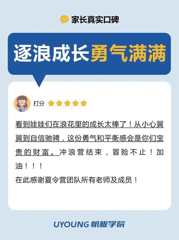 UYoung青少年营地 | 青岛帆板考证营 | 6天5晚 | 国字号训练基地