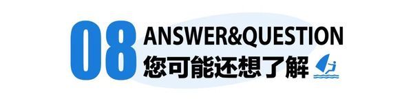 UYoung青少年营地 | IYT帆船考证营 | 青岛 | 六天五晚