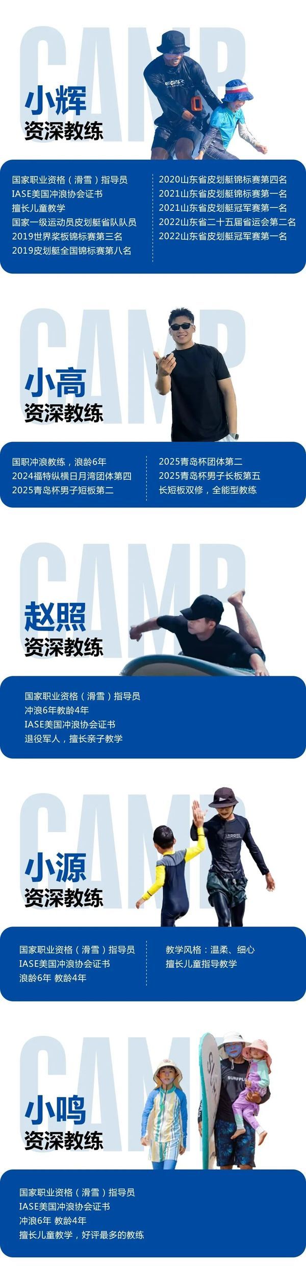 UYoung青少年营地 | 青岛冲浪考证营 | 冲浪 | 6天