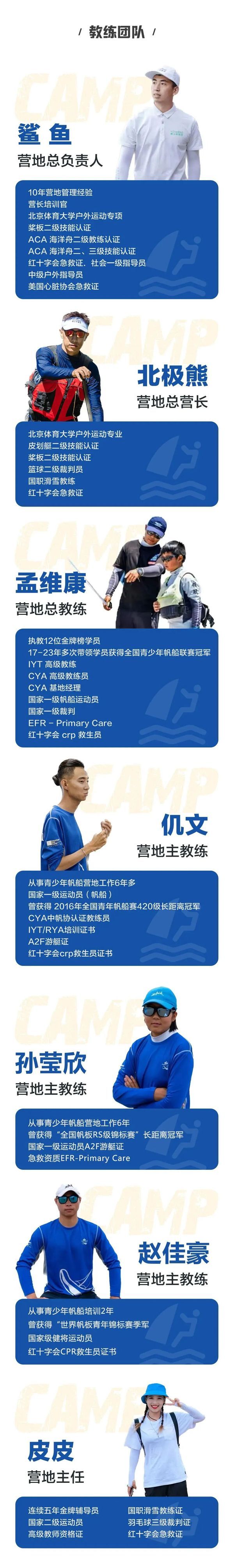UYoung青少年营地 | IYT帆船考证营 | 青岛 | 六天五晚