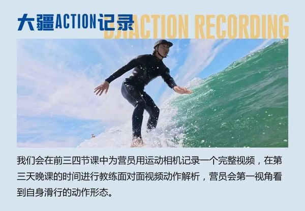 UYoung青少年营地 | 青岛冲浪考证营 | 冲浪 | 6天