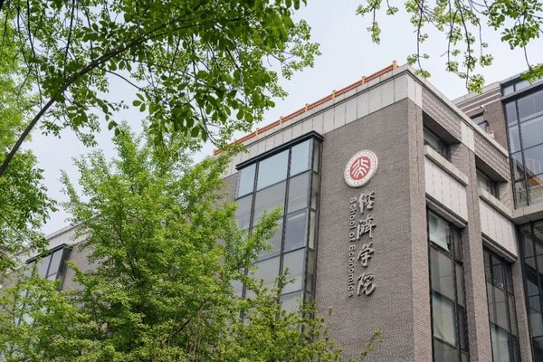 北京大学经济学院 | 雎国余&史辉&姚翔&唐聪 | 金融与投资（期货）研修班第23期结业 | 北京