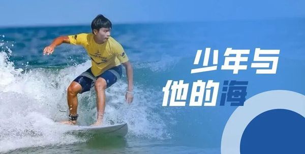 UYoung青少年营地 | 青岛冲浪考证营 | 冲浪 | 6天