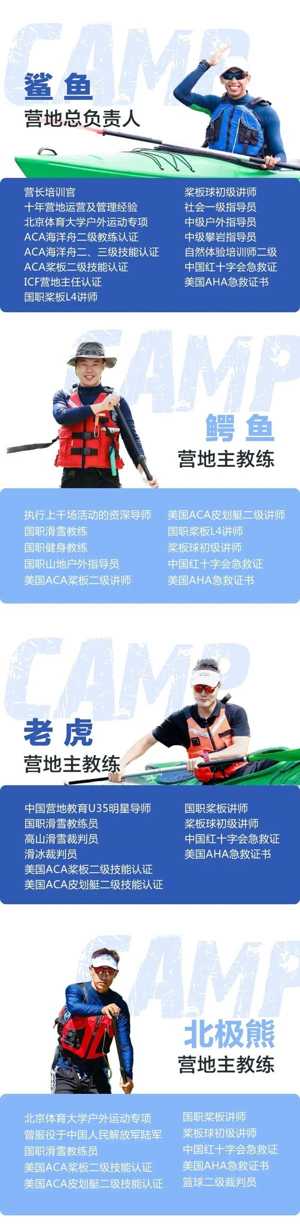 UYoung青少年营地 | ACA双证营 | 皮划艇+桨板 | 6天