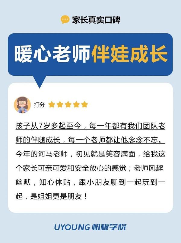 UYoung青少年营地 | 青岛帆板考证营 | 6天5晚 | 国字号训练基地