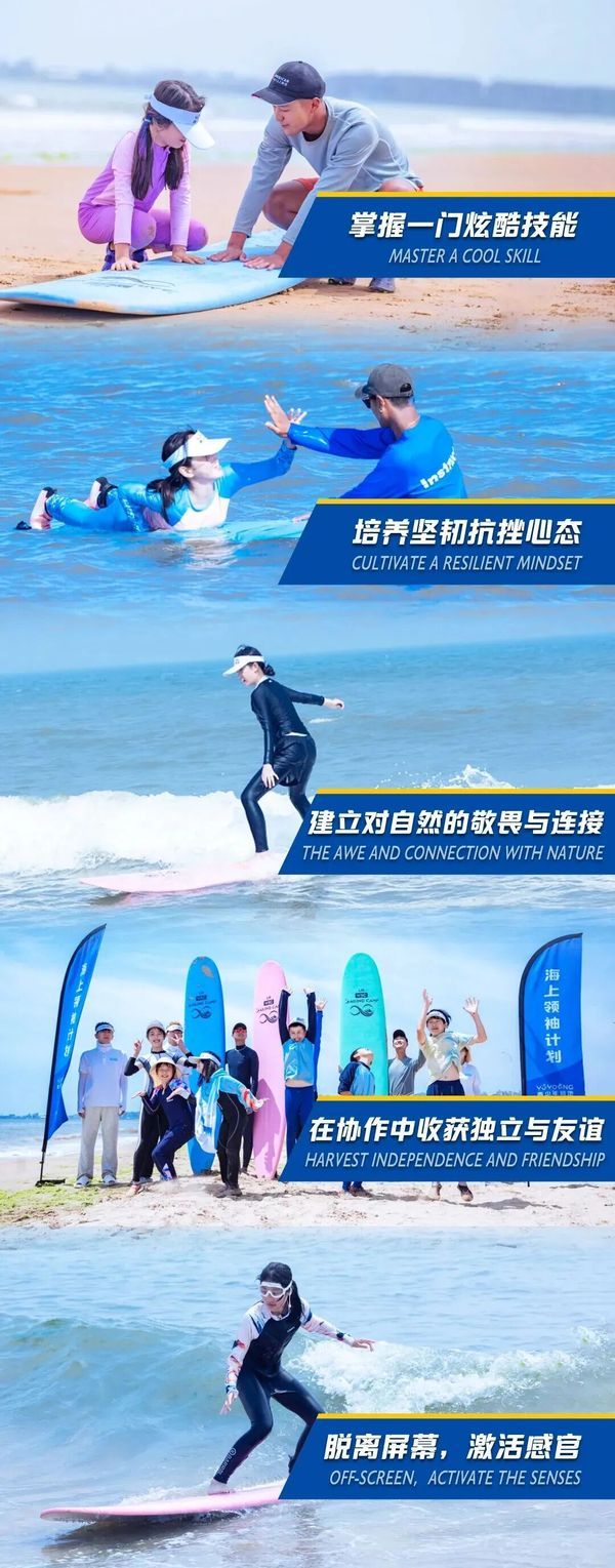 UYoung青少年营地 | 青岛冲浪考证营 | 冲浪 | 6天