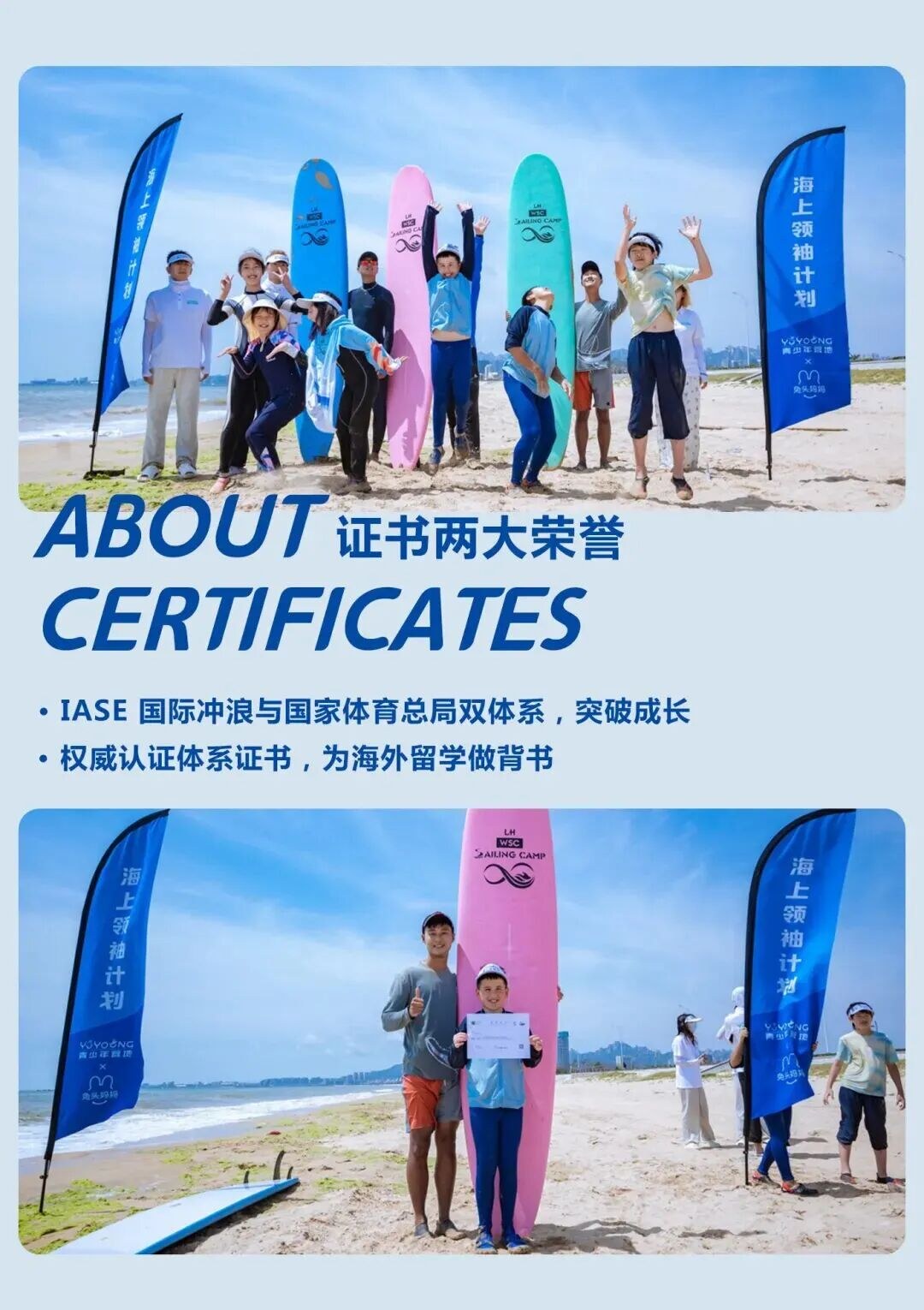 青岛冲浪考证营6天5晚：把奥运同款海上运动变成孩子的夏日进阶课