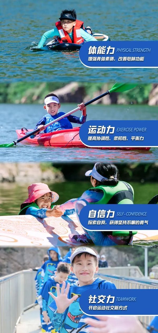 UYoung青少年营地 | ACA双证营 | 皮划艇+桨板 | 6天