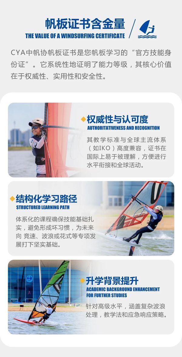 UYoung青少年营地 | 青岛帆板考证营 | 6天5晚 | 国字号训练基地