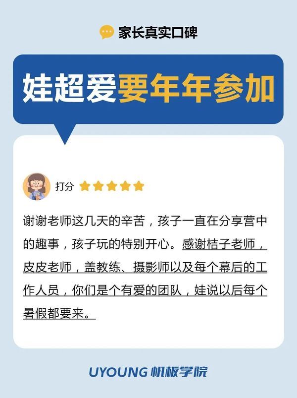 UYoung青少年营地 | 青岛帆板考证营 | 6天5晚 | 国字号训练基地
