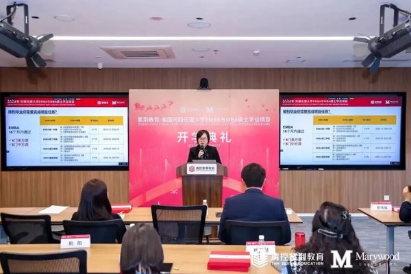 紫荆教育 | 玛丽伍德大学EMBA与MBA项目十三期班开学典礼 | 北京 | 2026年5月16日
