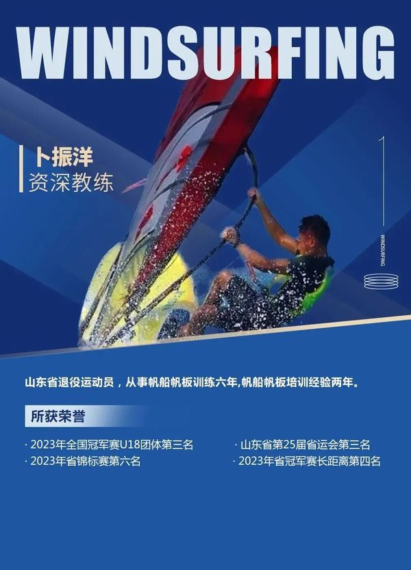 UYoung青少年营地 | 青岛帆板考证营 | 6天5晚 | 国字号训练基地