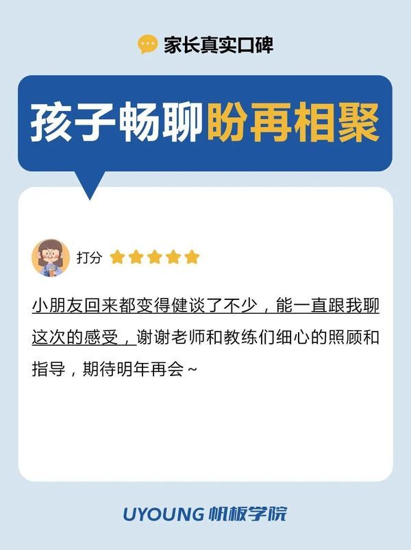 UYoung青少年营地 | 青岛帆板考证营 | 6天5晚 | 国字号训练基地