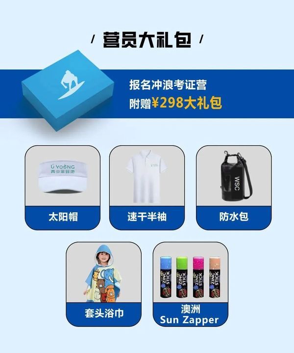 UYoung青少年营地 | 青岛冲浪考证营 | 冲浪 | 6天
