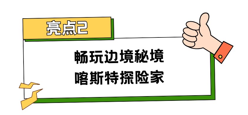 崇左亲子5日:跨国瀑布、白头叶猴与中华白海豚,一次把边境山海生态看个够