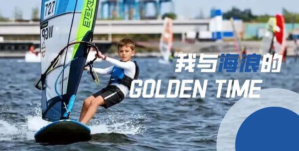 UYoung青少年营地 | 青岛帆板考证营 | 6天5晚 | 国字号训练基地