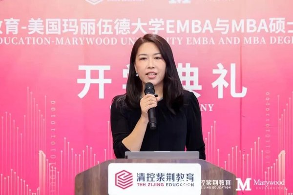 紫荆教育 | 玛丽伍德大学EMBA与MBA项目十三期班开学典礼 | 北京 | 2026年5月16日