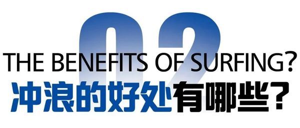 UYoung青少年营地 | 青岛冲浪考证营 | 冲浪 | 6天