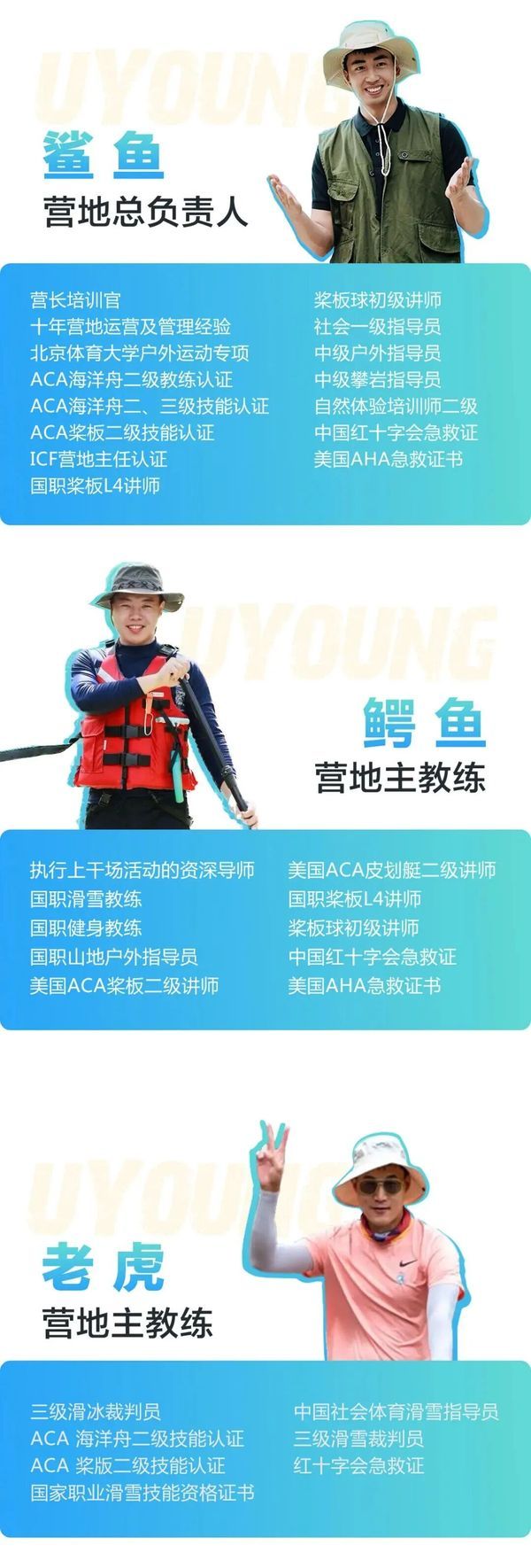 UYoung青少年营地 | 桨板少年双证营 | 千岛湖 | 4天3晚 | 持双证书