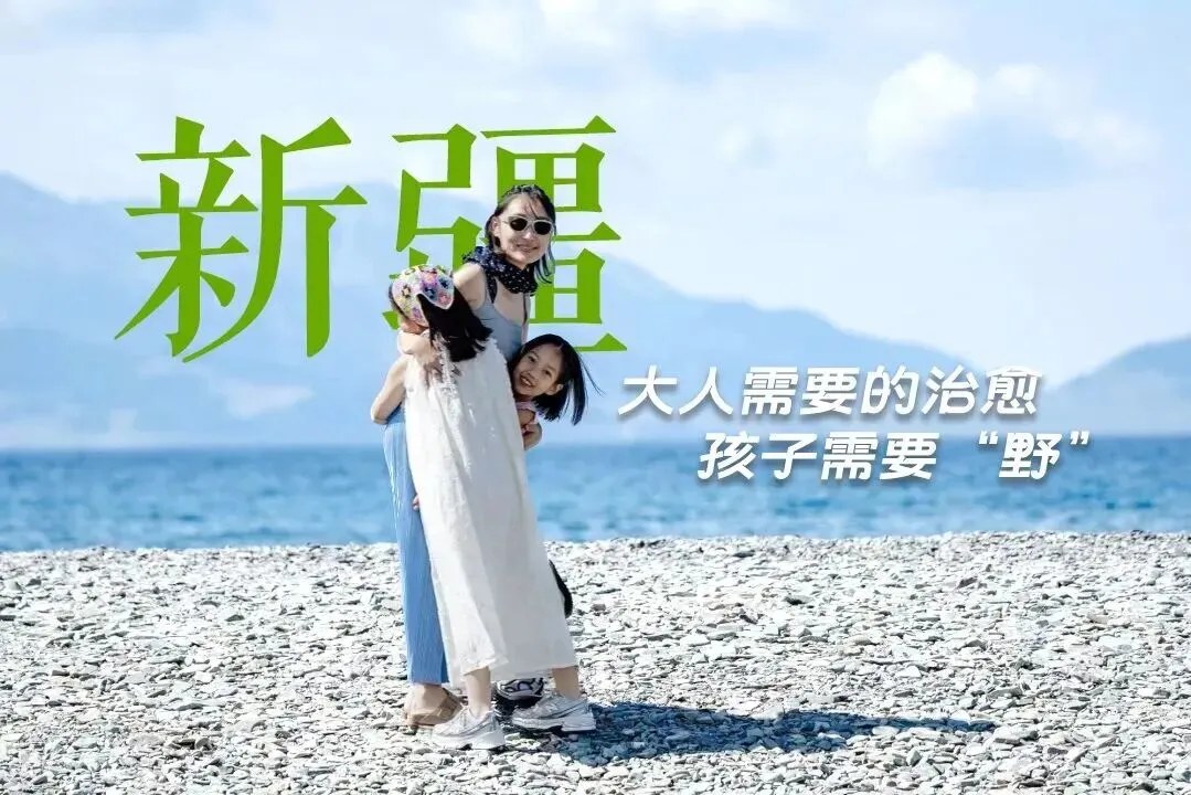 带娃去新疆8天7夜亲子营：走进火焰山赛里木湖喀拉峻与库尔德宁的自然课堂