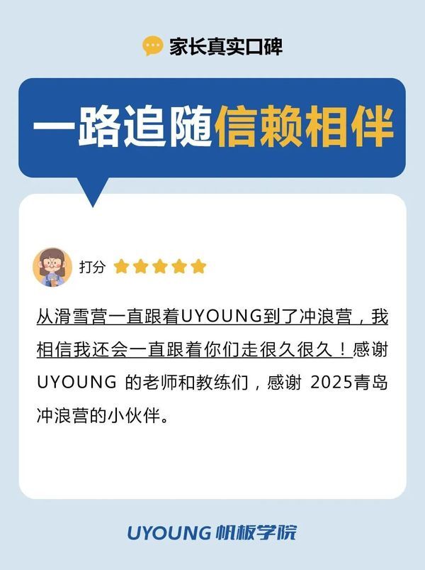 UYoung青少年营地 | 青岛帆板考证营 | 6天5晚 | 国字号训练基地