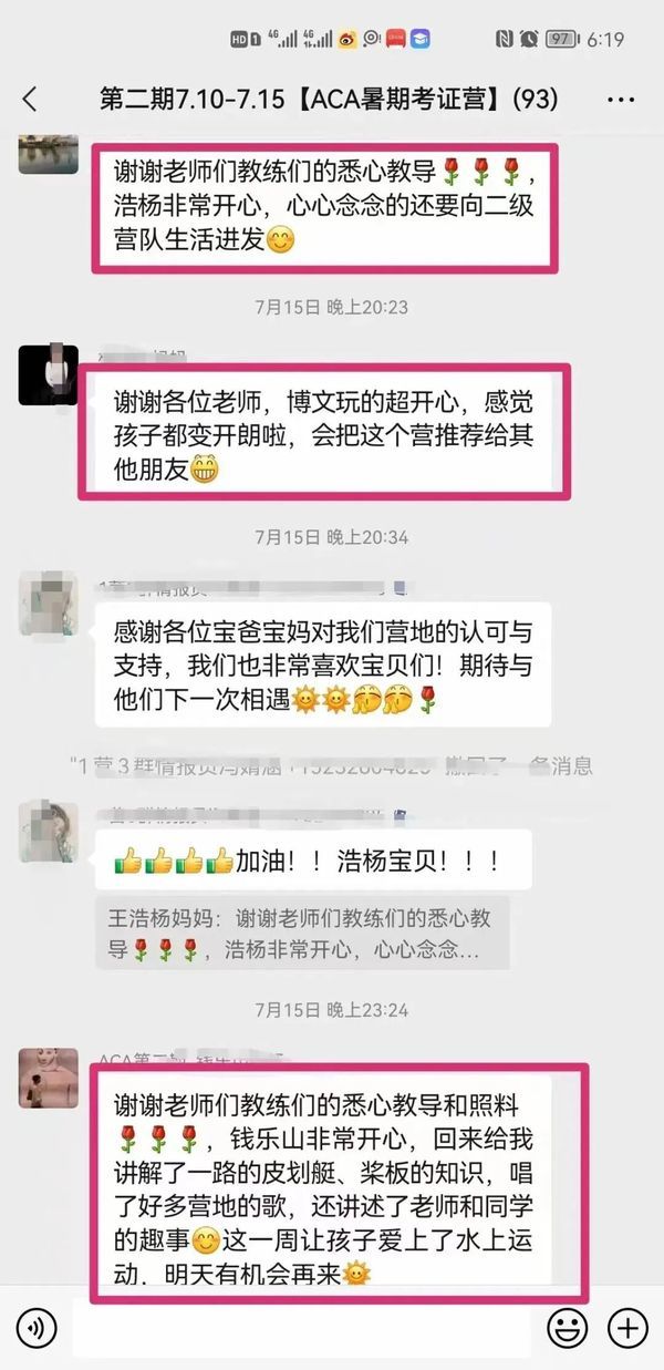 UYoung青少年营地 | ACA双证营 | 皮划艇+桨板 | 6天