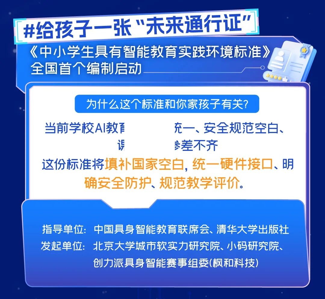 小码王少儿AI编程：小码王10周年官宣！锁定5.20直播间，听大咖们聊聊AI时代的教育