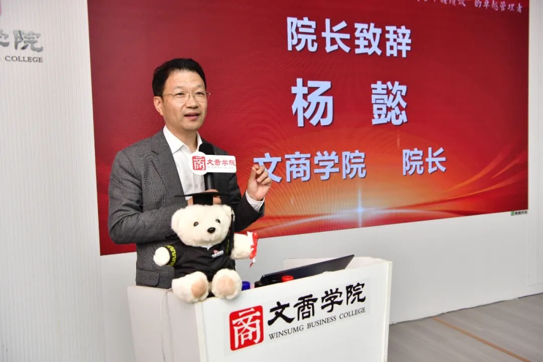 青岛大学文商学院经理人实战研修班25期开班：AI时代百战归来再读书