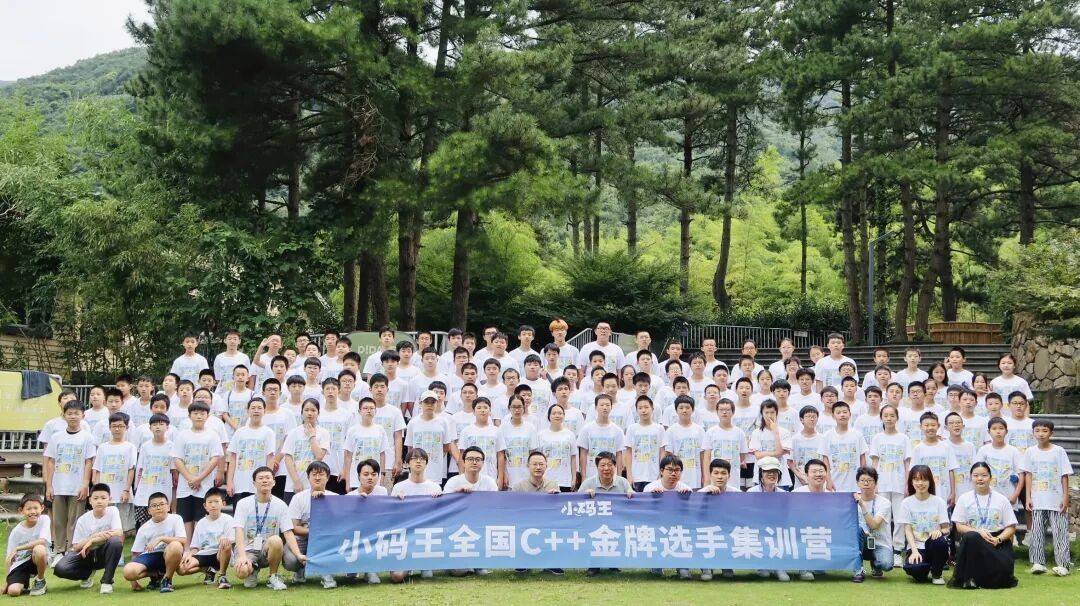 小码王少儿AI编程:小码王26暑假信奥集训营强势开启!十年沉淀,全国同开!冲刺全国信奥CSP!【全国营位紧张】