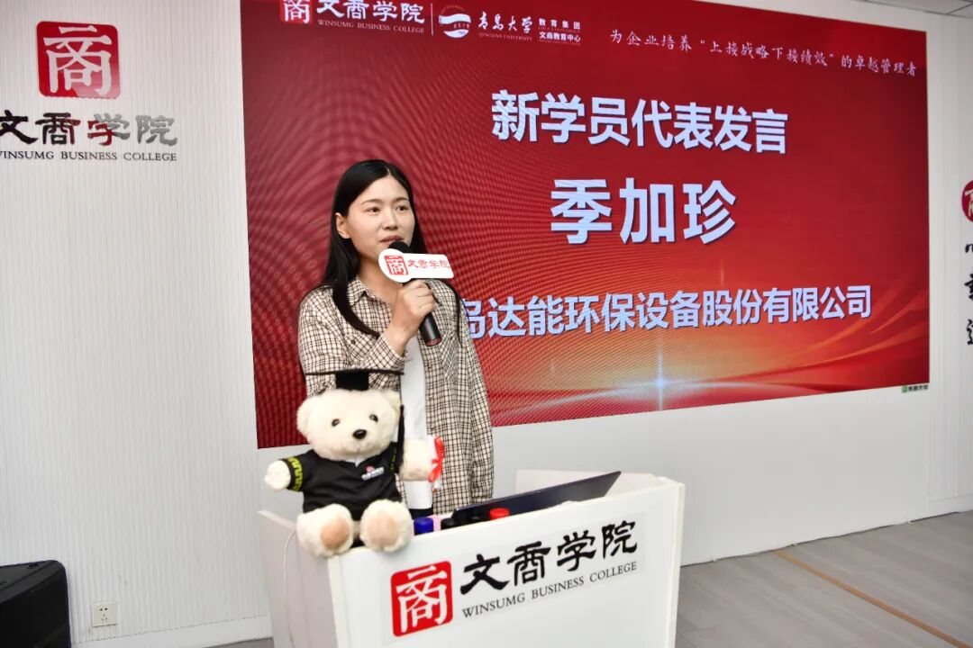 青岛大学文商学院经理人实战研修班25期开班：AI时代百战归来再读书