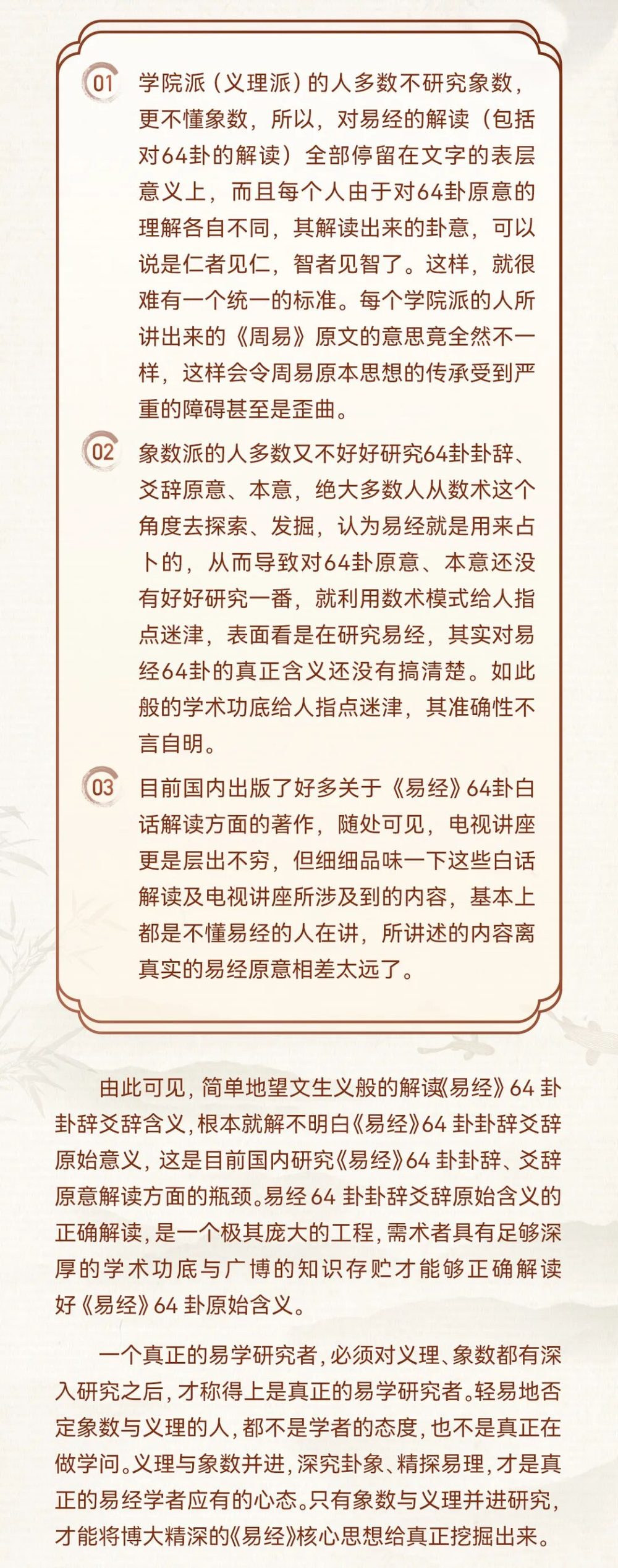 力合教育：招生简章 | 易经64卦卦辞爻辞原文白话解读面授班