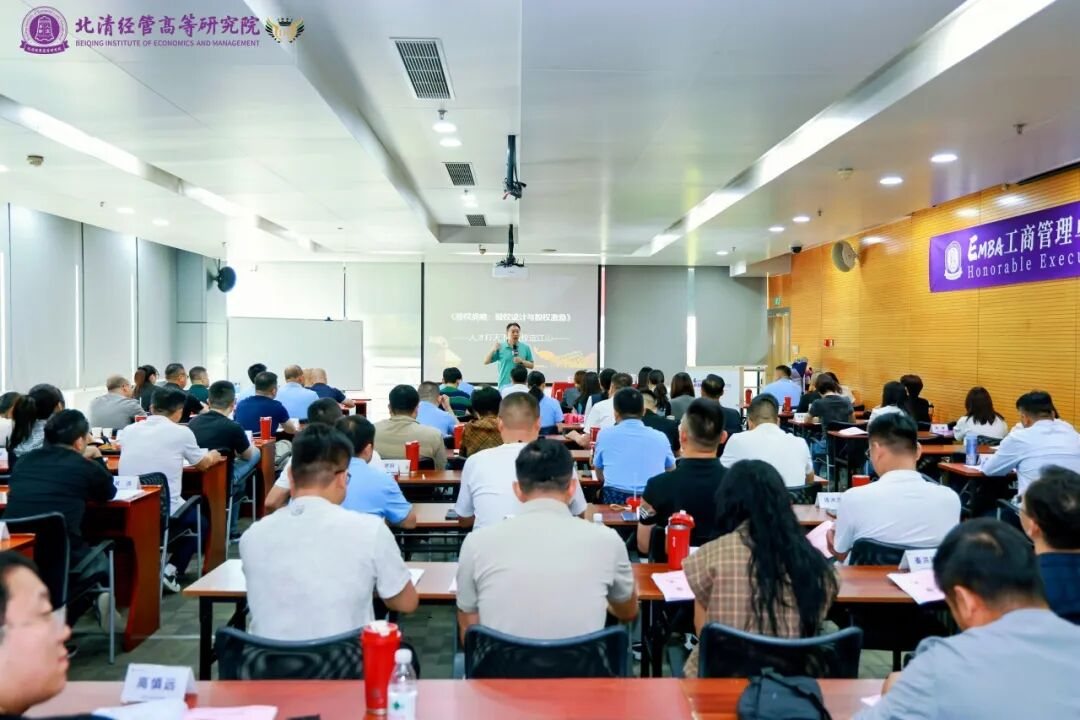 清大EMBA股权设计与股权激励课程:贾奕琛教授解析企业股权架构