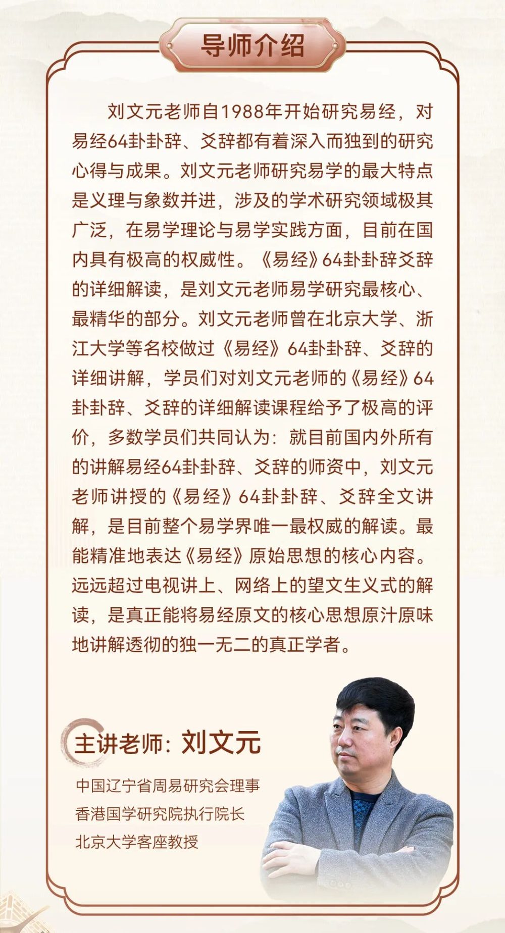 力合教育：招生简章 | 易经64卦卦辞爻辞原文白话解读面授班