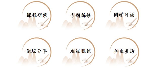 力合教育：招生简章丨紫荆国学经典学堂