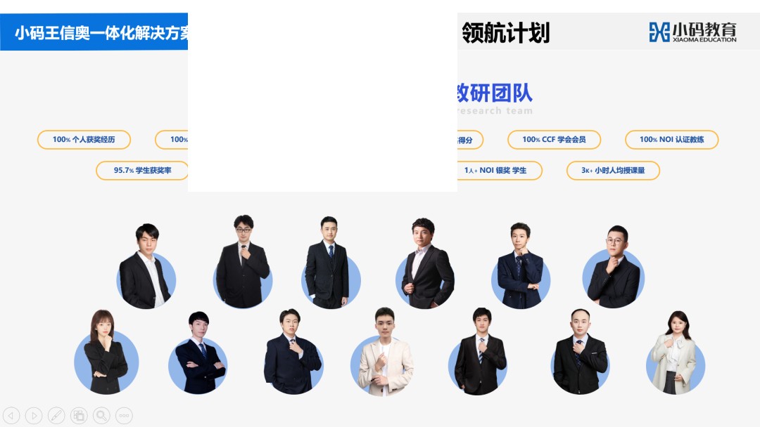 小码王少儿AI编程:小码王26暑假信奥集训营强势开启!十年沉淀,全国同开!冲刺全国信奥CSP!【全国营位紧张】