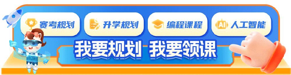 小码王少儿AI编程：小码王10周年 溯源企划 Vol.03 | 极客少年的成长密钥，如何被激活？