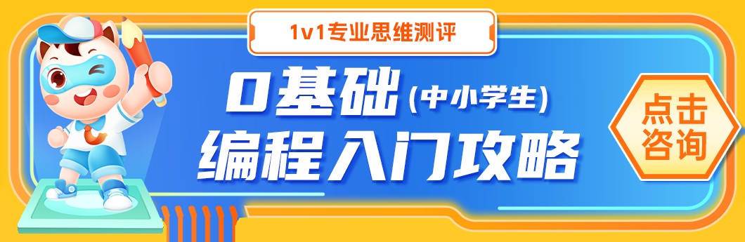 小码王少儿AI编程：小码王10周年官宣！锁定5.20直播间，听大咖们聊聊AI时代的教育