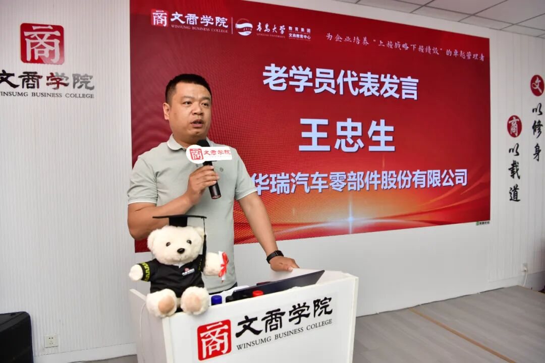 青岛大学文商学院经理人实战研修班25期开班：AI时代百战归来再读书