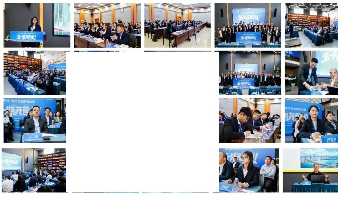 青岛大学文商学院尚工先锋青创营：赋能新兴产业企业家高质量发展