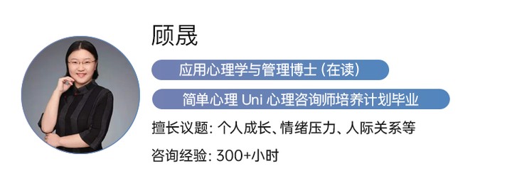 简单心理Uni：「比惨式安慰」：为什么人人都在「争当」受害者？