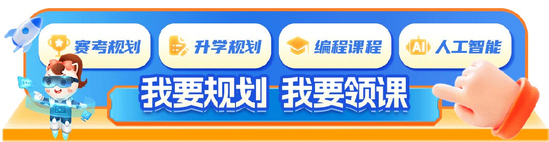 小码王少儿AI编程：小码王10周年官宣！锁定5.20直播间，听大咖们聊聊AI时代的教育